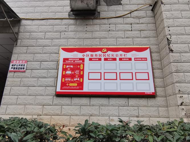 物业维修改造计划:重塑社区品质,提升居民生活幸福感