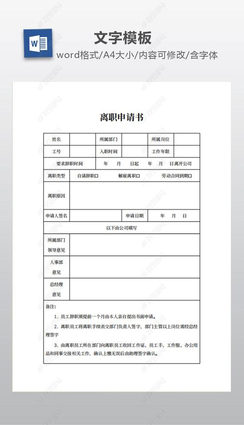 物业维修离职申请报告引发的思考