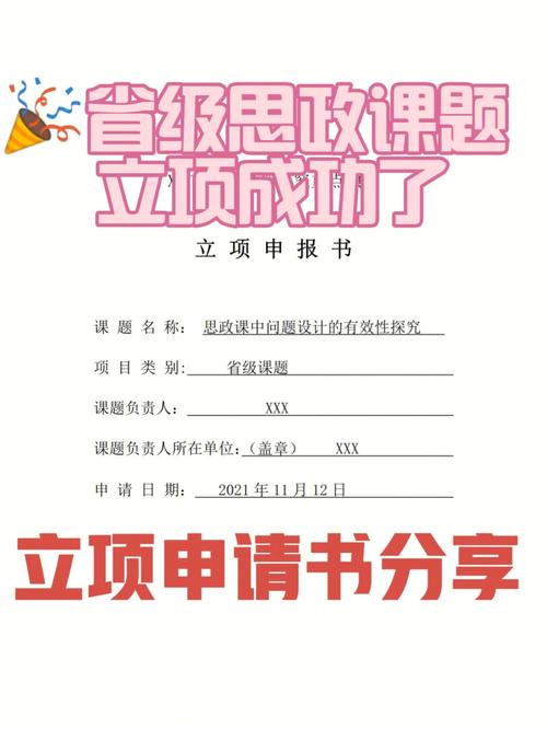 物业维修立项申请报告_共创美好家园