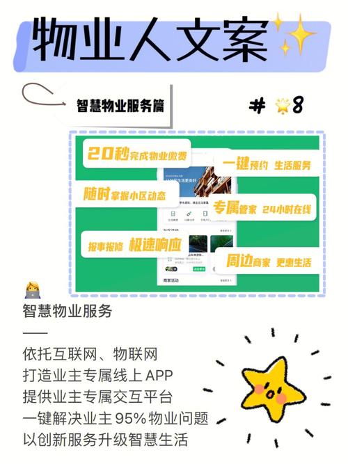 物业维修费用调整:合理化之路,守护美好家园