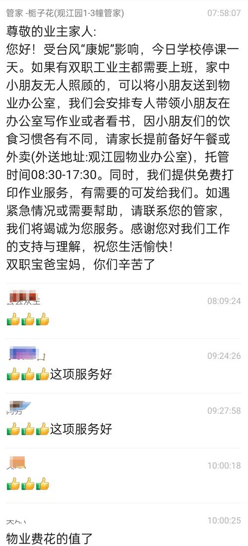 物业维修资金审计报告介绍:守护家园的“守护神”