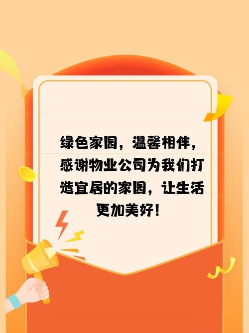 物业维修费申报报告解读：守护家园，共筑和谐生活