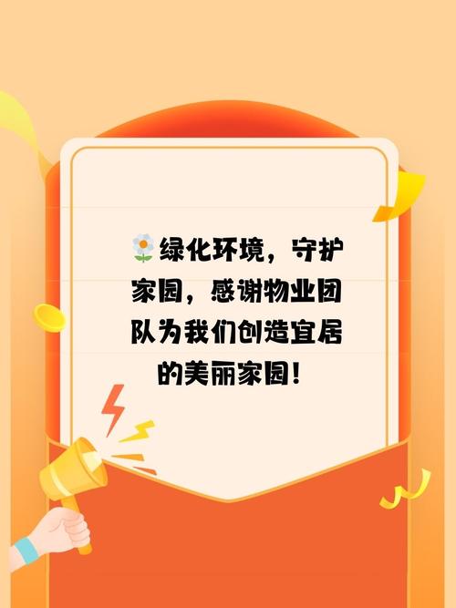 物业维修门报告解读:守护家园安全,共创美好社区
