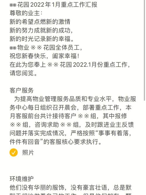 物业设备维修采购报告介绍:确保物业设施稳定运行的关键举措