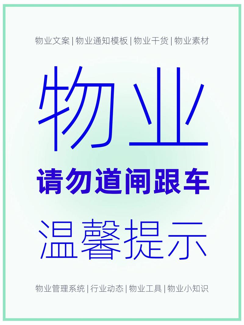 物业车库道闸维修报告解读:保障安全,提升服务品质