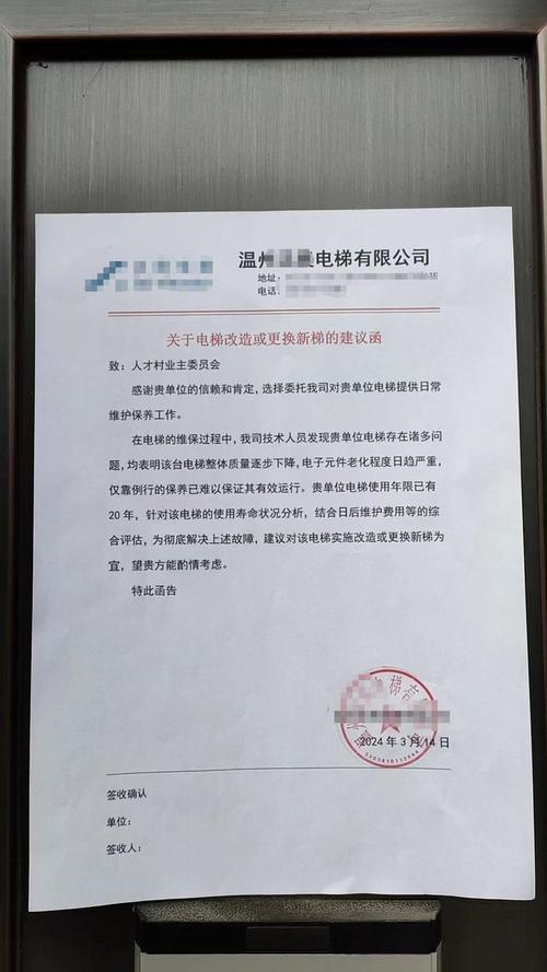 物业部电梯维修报告解读:安全与效率的双重保障