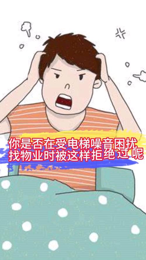 物业降噪系统维修报告解读:技术革新下的居住宁静守护者