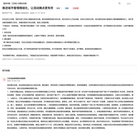 物品维修申请报告单背后的故事:精细化管理的方法与启示