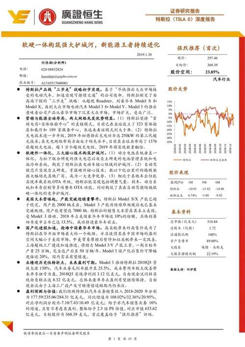 特斯拉第三方维修报告介绍:新能源巨头的技术与挑战