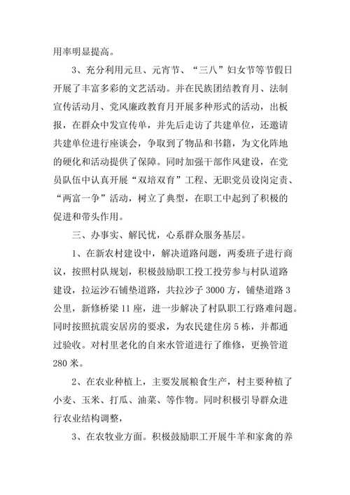 猪场维修工作述职报告