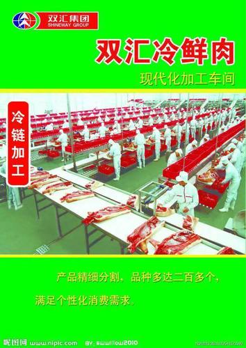 猪肉柜维修报告介绍:介绍超市冷链设备背后的故事
