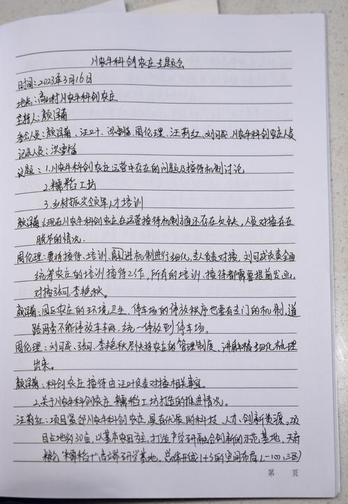 猪舍申请维修报告_保障养殖效益，助力乡村振兴