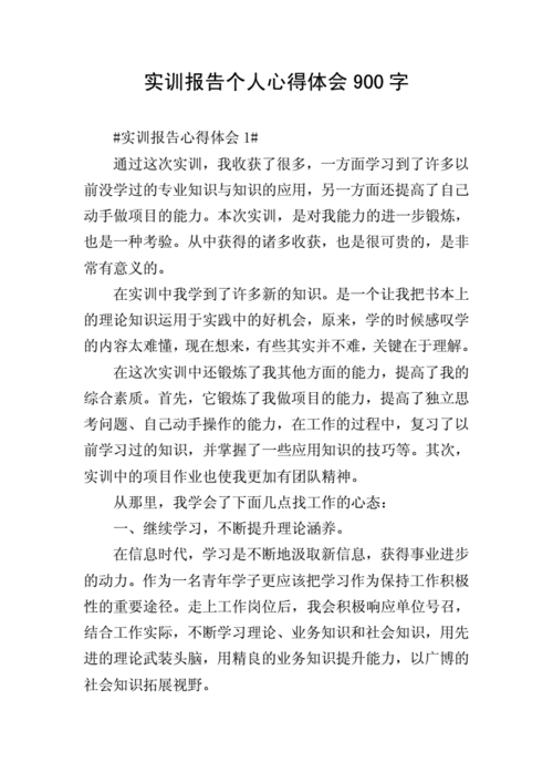 玩具汽车维修实训报告:技能提升与心得体会