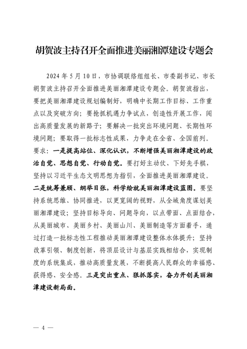 环保督查下的维修企业:挑战与机遇并存