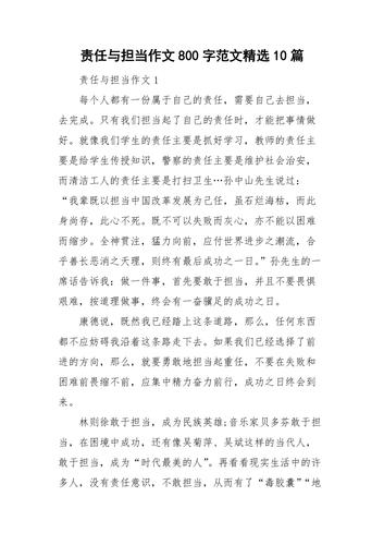 环保设施维修:责任与担当_论环保设施维修报告的重要性
