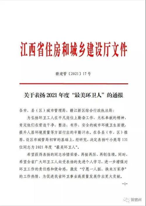 环卫维修部科长述职报告:推动环卫事业高质量发展