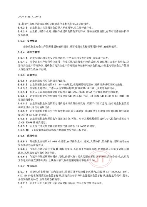 现场维修报告单书写说明:优化现场维修工作,提升企业效率