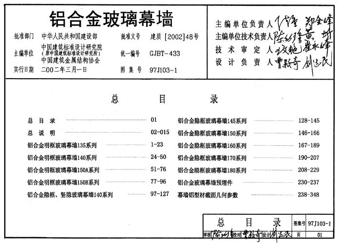 玻璃幕墙维修报告解读:技术创新与安全守护的交响曲