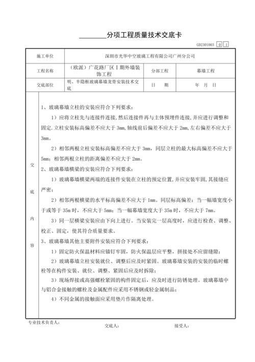 玻璃幕墙漏水维修报告解读:技术革新与绿色建筑的完美结合