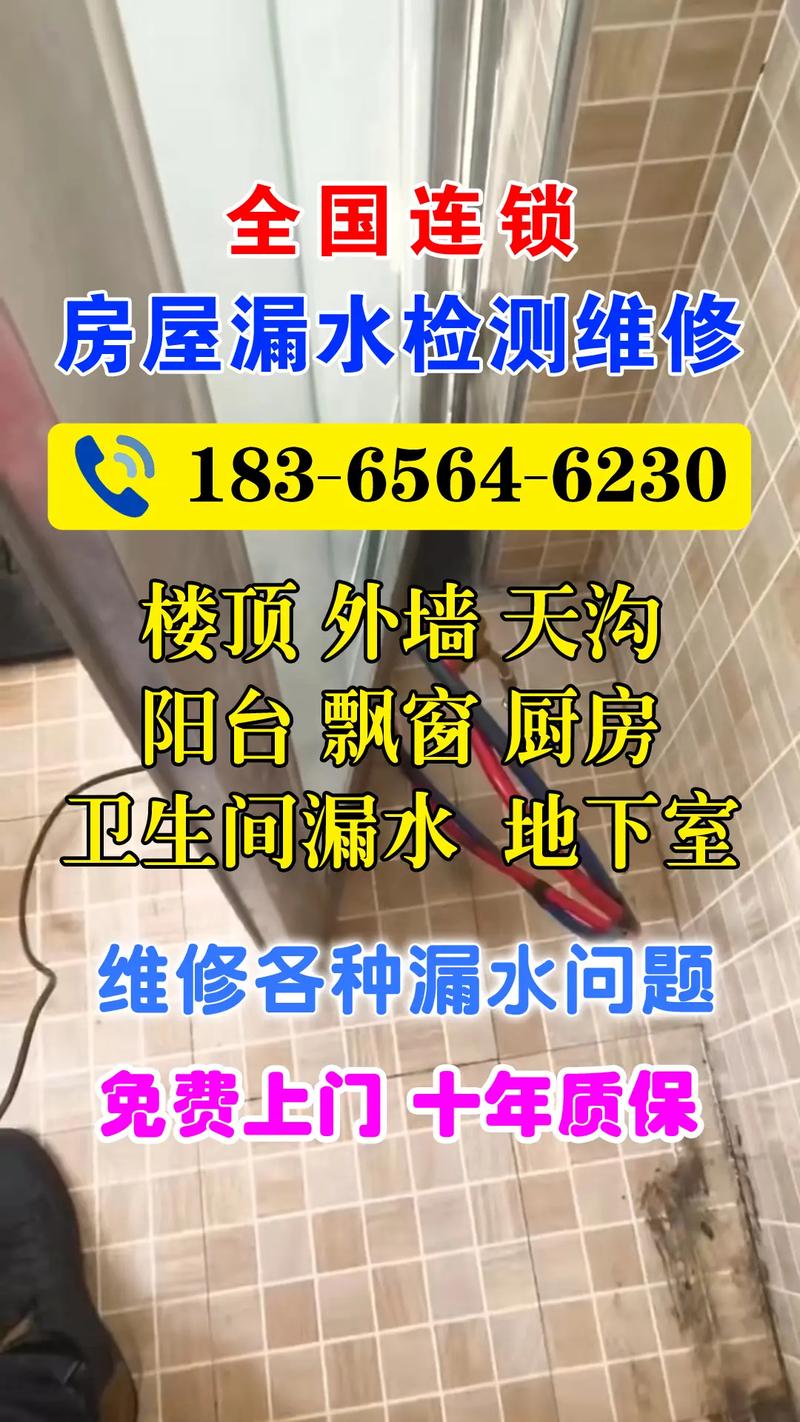玻璃房漏水维修:探寻建筑防水之奥秘
