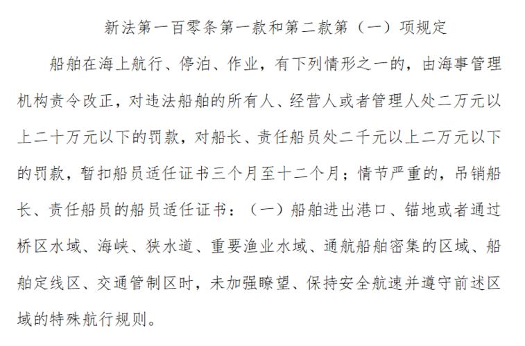 玻璃钢船维修报告分析:保障海洋航行安全的关键