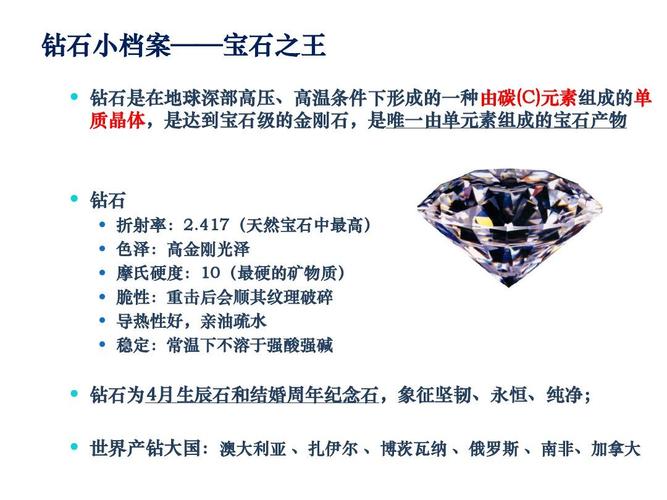 珠宝维修常识总结报告