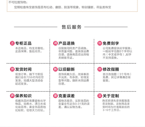 珠宝维修总结报告
