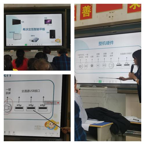 班班通维修申请报告解读:保障教育信息化发展的重要举措