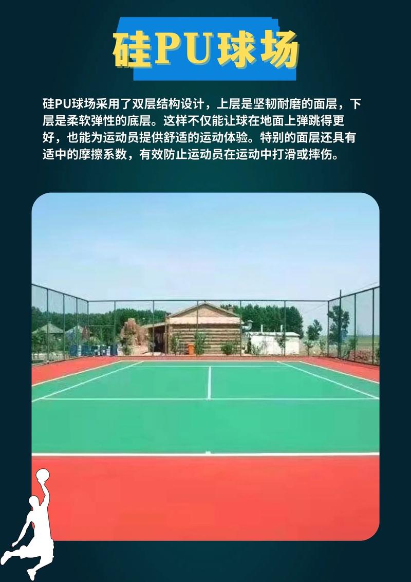 球场地面维修报告:提升运动品质,保障运动员安全