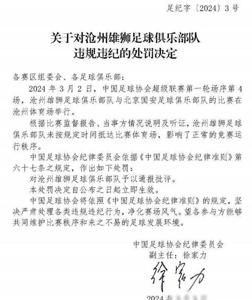 球场维修资金申请报告_为体育事业添砖加瓦