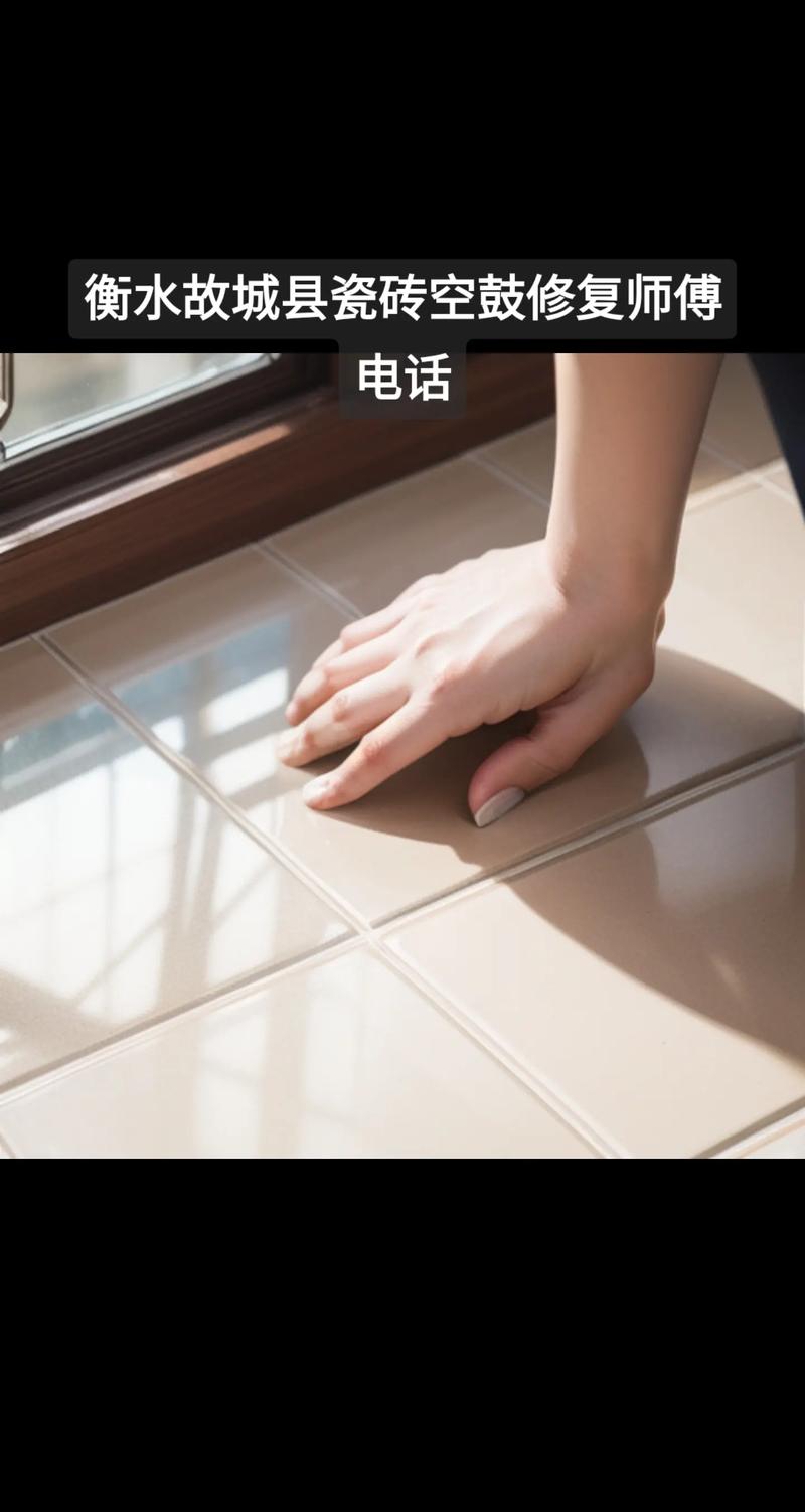 瓷砖脱落维修加固:专业修复,守护家的温馨