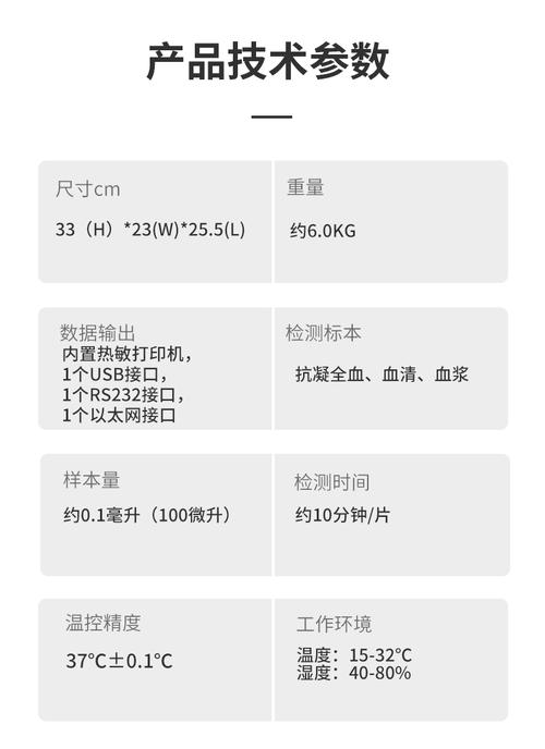 生化分析仪维修报告