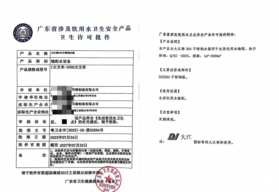 生活水箱维修报告介绍：守护家庭用水安全，提升生活品质