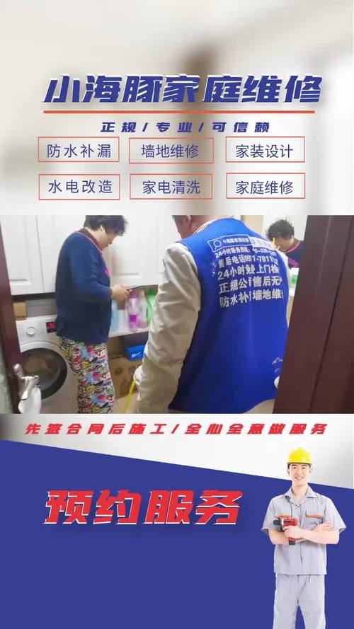 生活维修服务:新时代居家生活的贴心助手