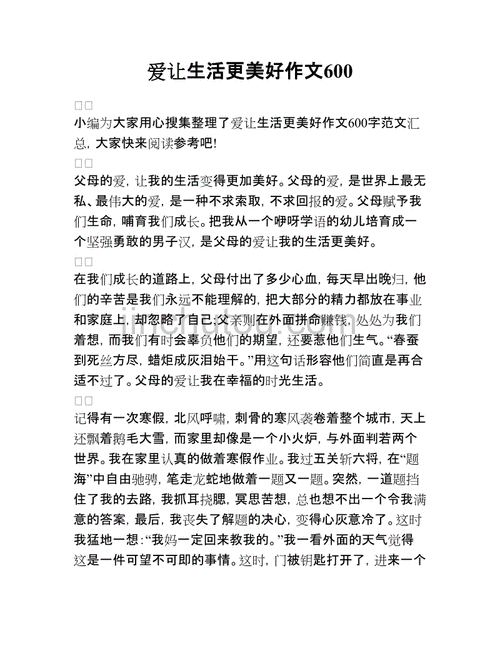 用心守护,让生活更美好_用水器具维修报告