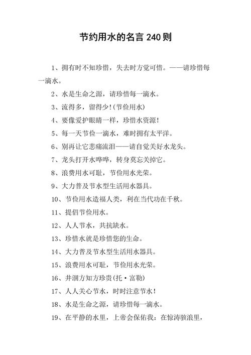 用水器具维修报告：介绍日常生活中的节水之路
