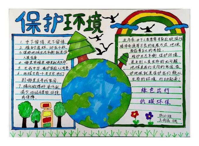 田径场维修申请报告解读:守护校园绿色运动空间