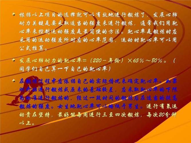 田径场:健康竞技的舞台,维修申请报告之鉴