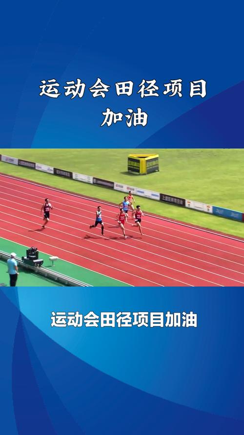 田径馆维修报告_打造新时代体育竞技的辉煌舞台