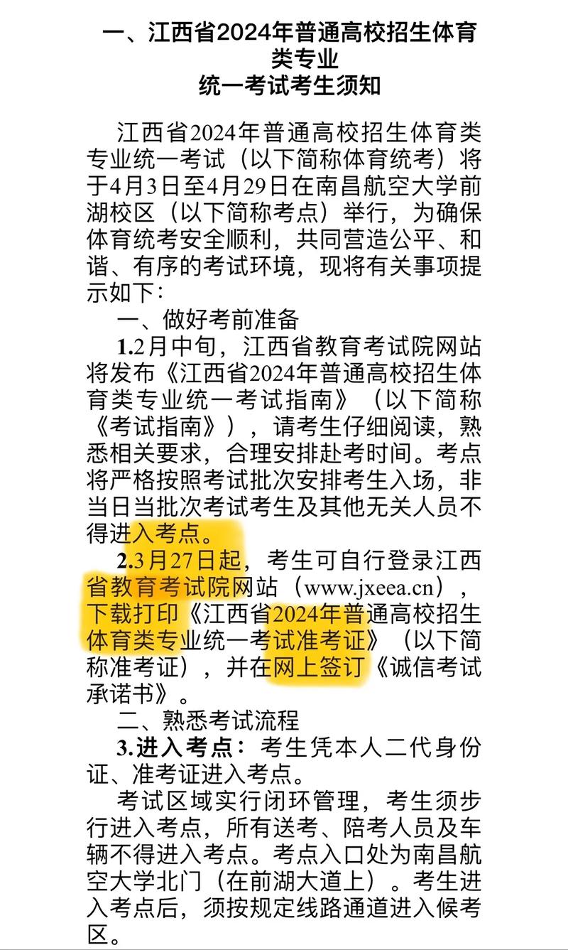 田径馆维修报告:焕新启航,铸就体育新篇章
