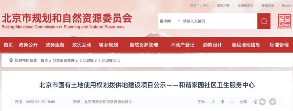 申请划拨维修款,共筑社区和谐家园