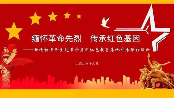 申请维修烈士墓的报告:缅怀先烈,传承红色基因