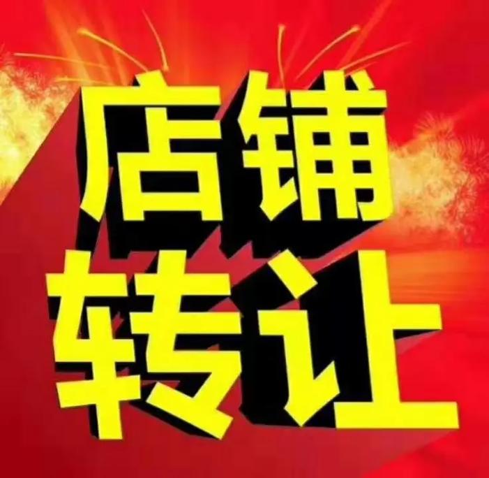 申请维修门面房,助力商业繁荣与发展