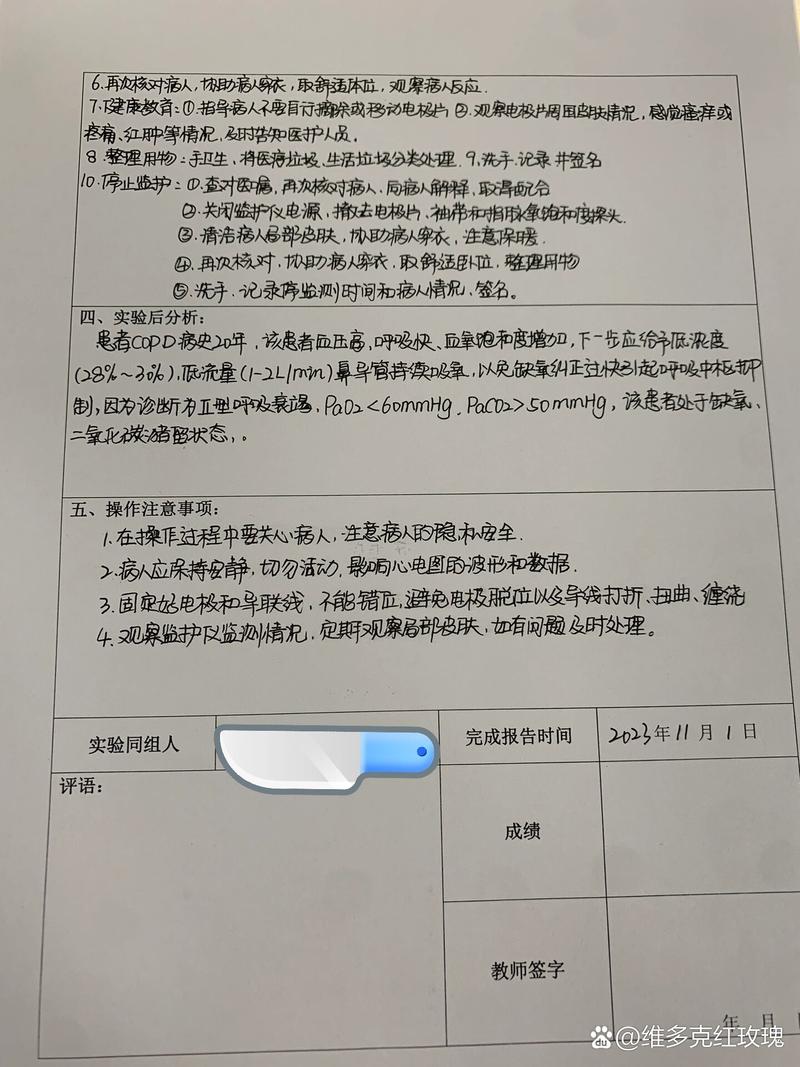 电仪维修及维护实训报告解读