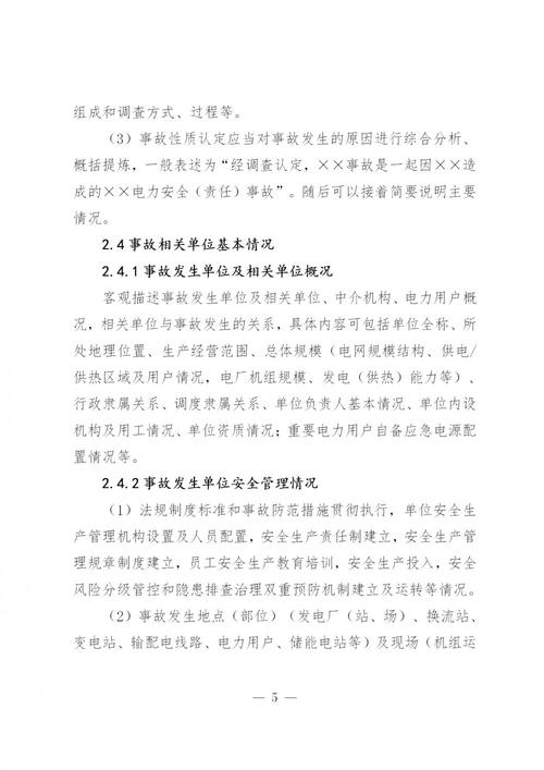 电力室空调维修报告解读:保障电力安全,优化运行环境