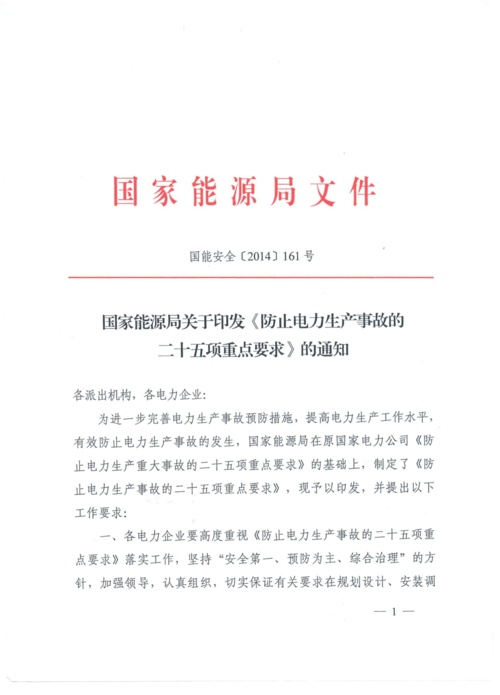 电力维修工顶岗报告解读:保障电力安全的忠诚卫士