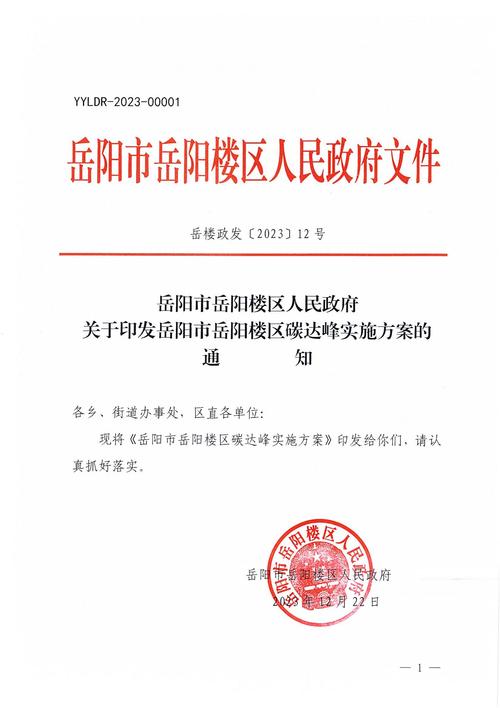 电力维修报告:保障电力供应,筑牢民生基石