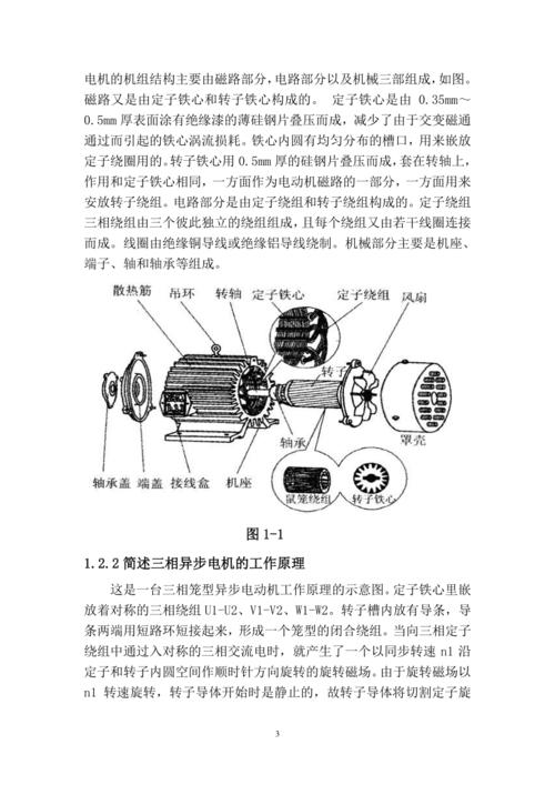 电动机维修与检测报告解读：技术革新与未来发展