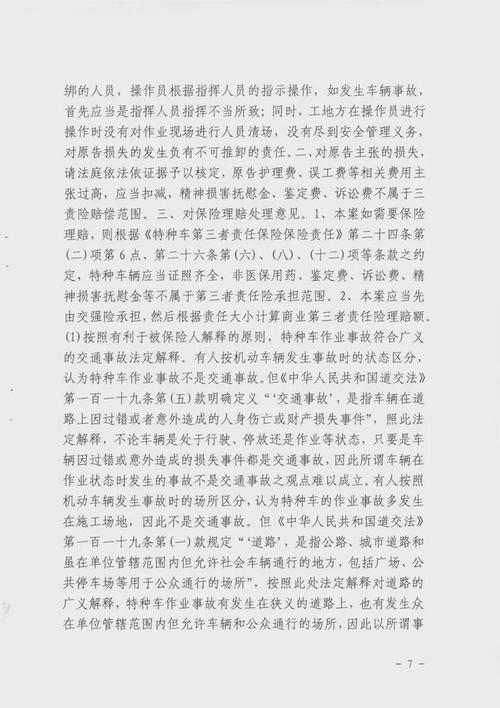 电动调车维修申请报告介绍:技术创新与安全升级