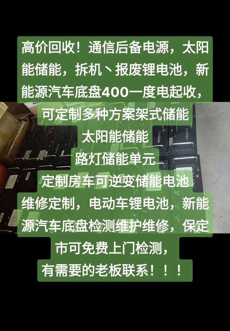 电动车电池维修小结报告解读:技术革新下的绿色出行新篇章